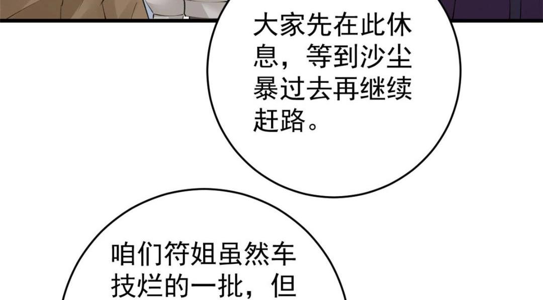 105 躲进防空洞53