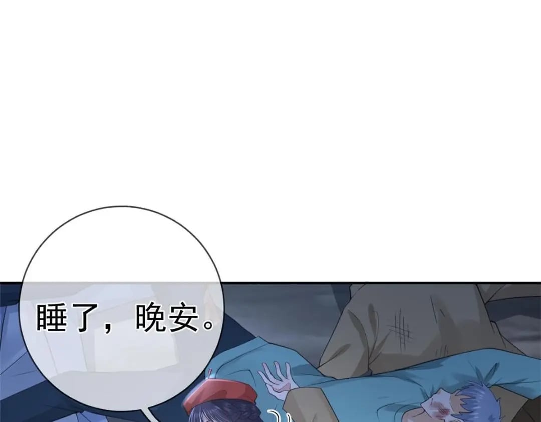 122 死尸堆里谈恋爱23