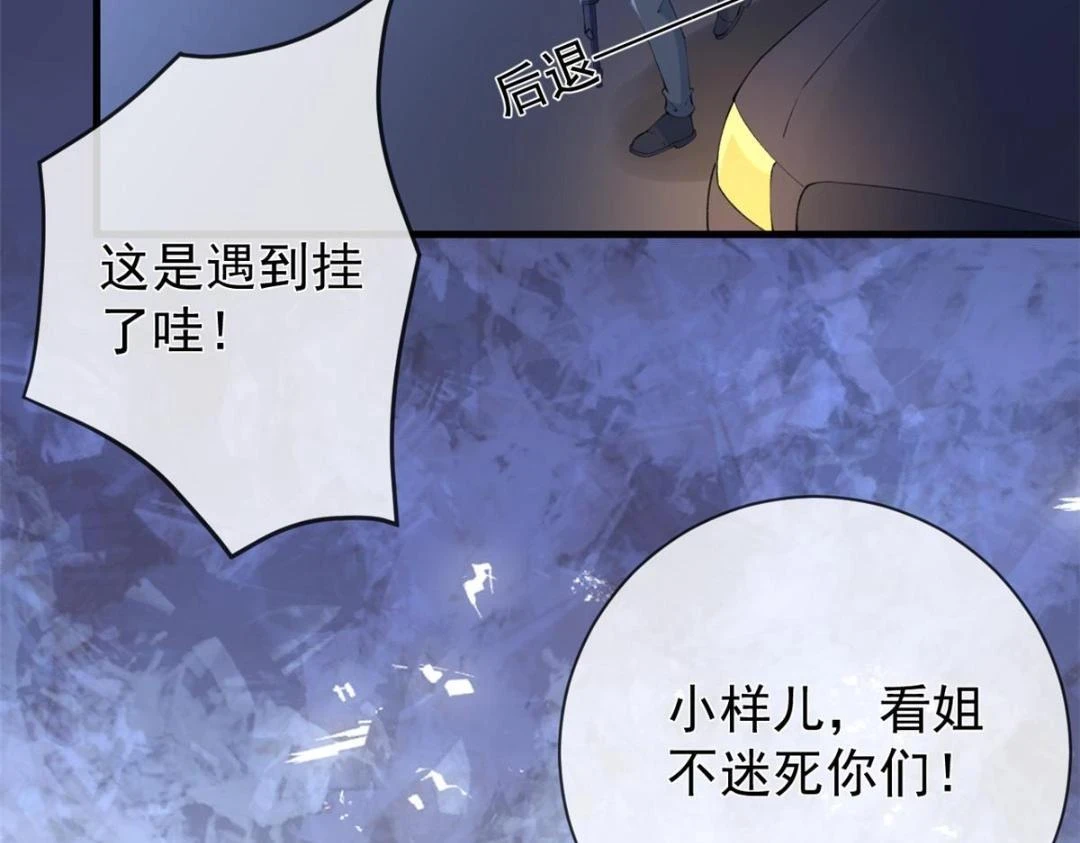 111 着了陆慎的道40