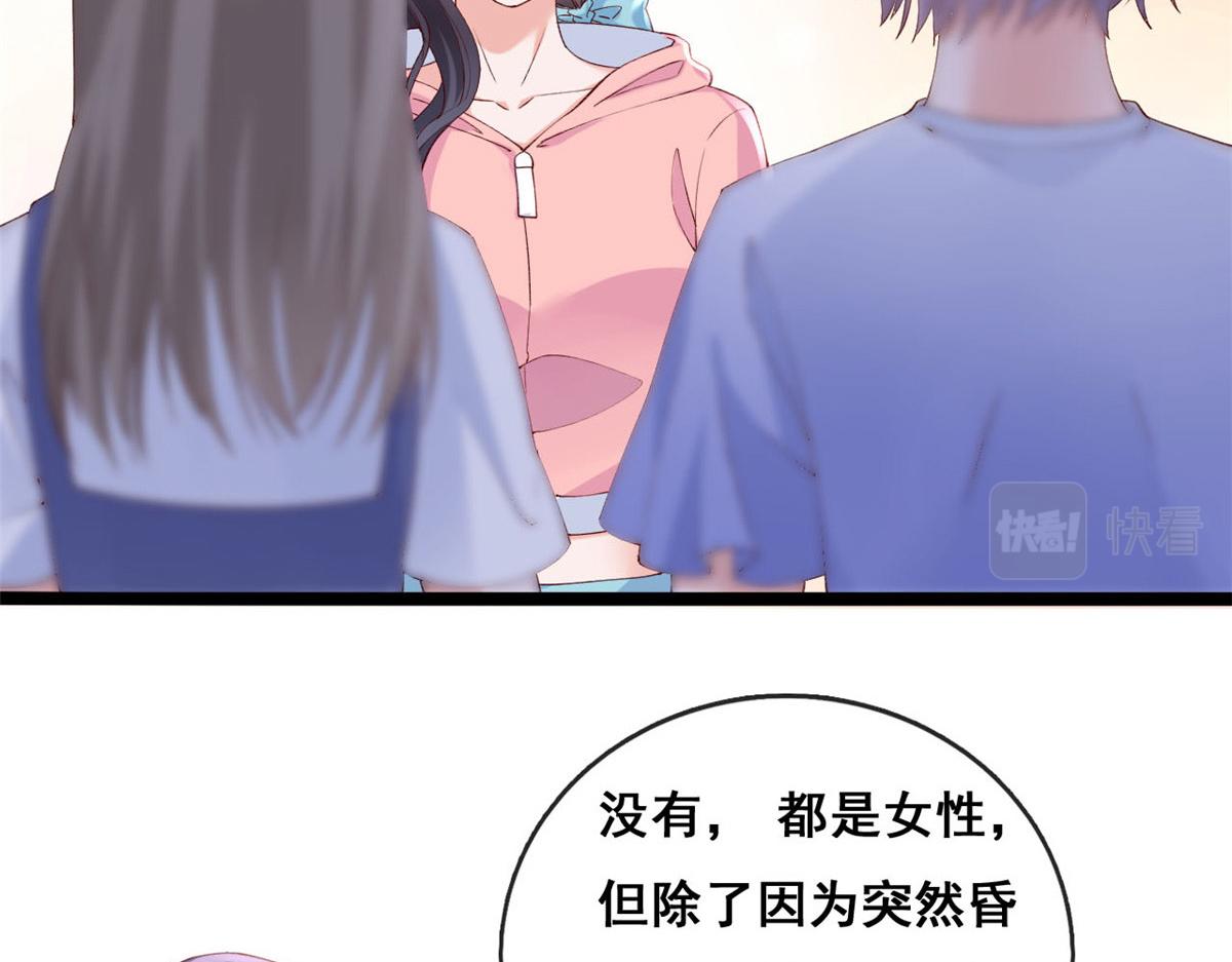 53 集体晕厥60