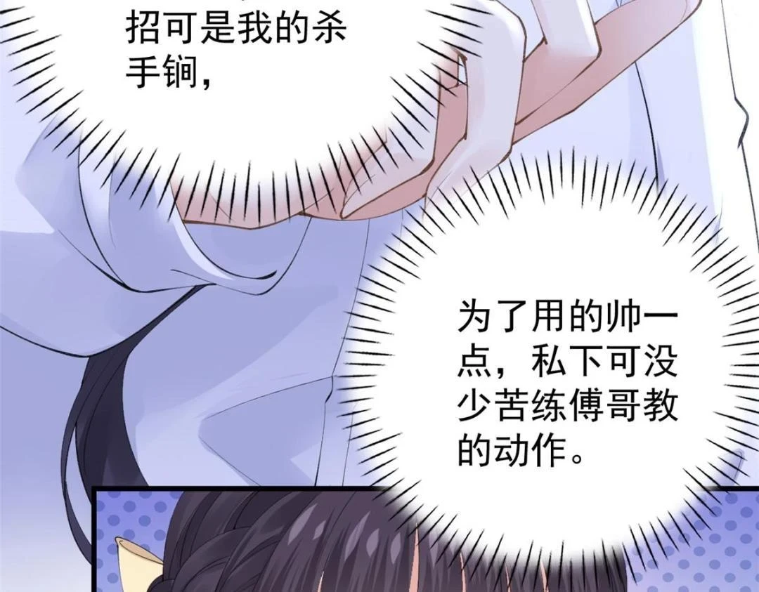 111 着了陆慎的道44