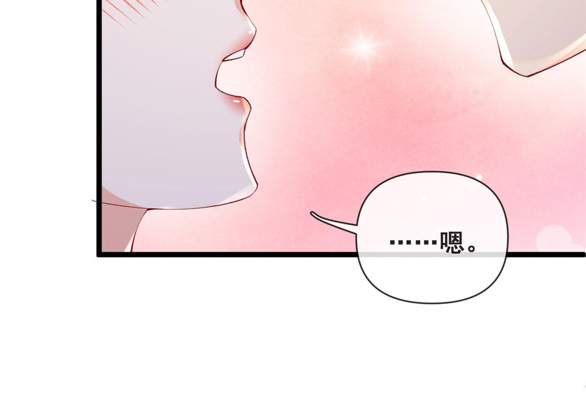 73 恋爱举高高74