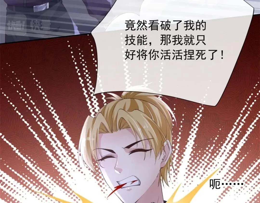 112 围杀金发男76