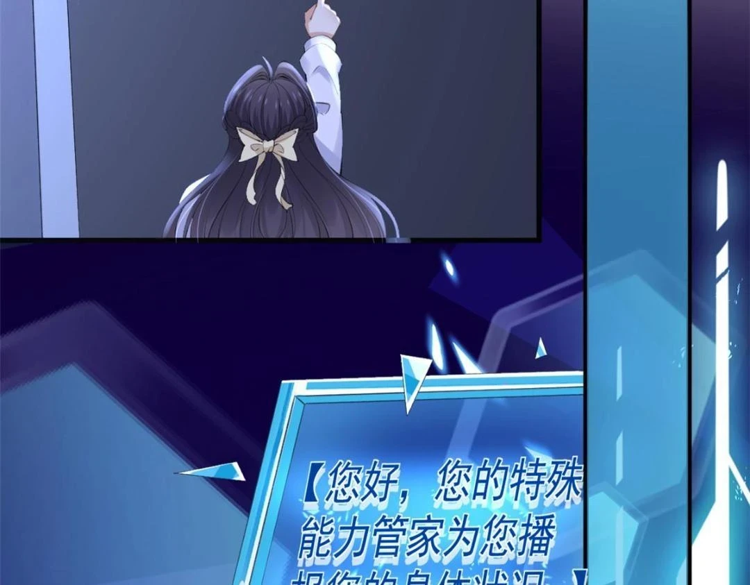 111 着了陆慎的道48