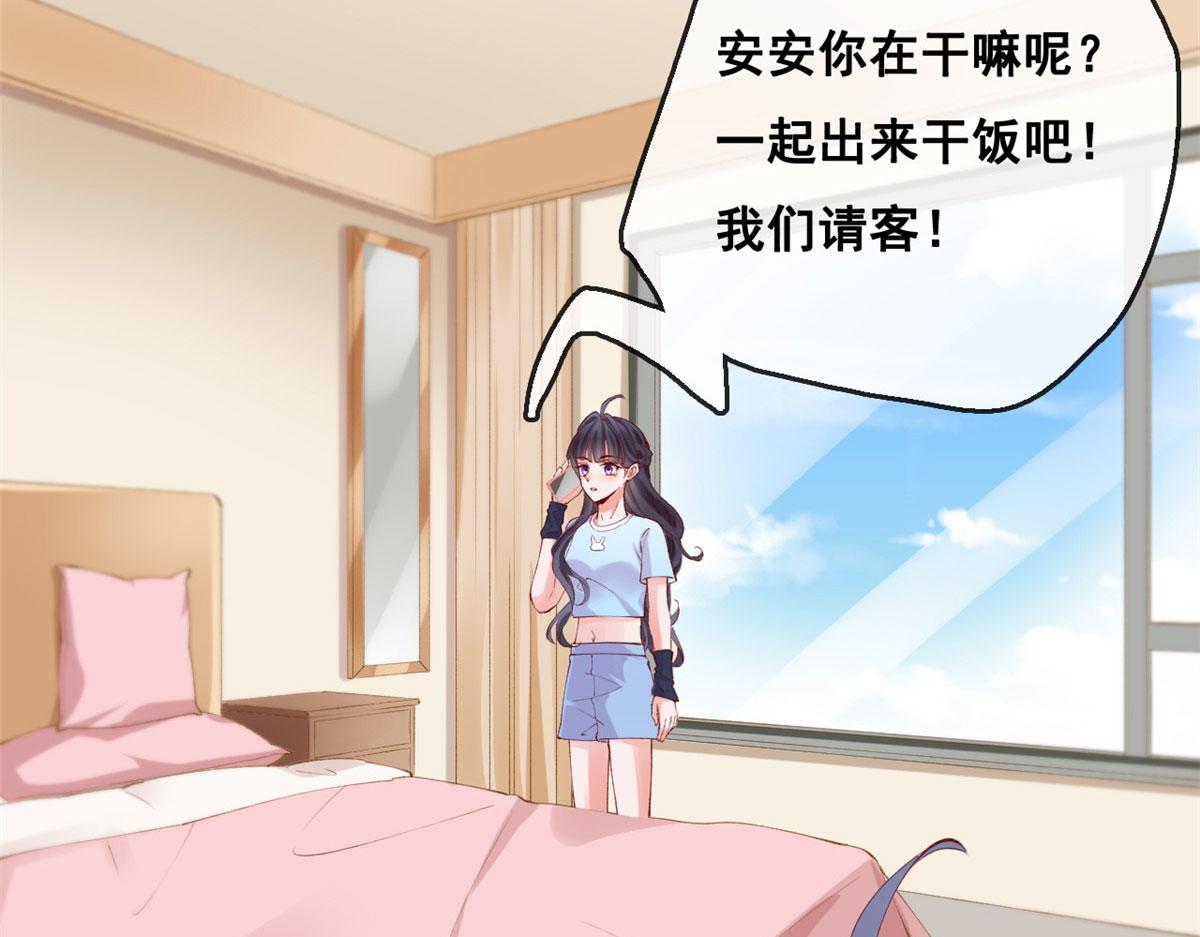 76 安安可不上当67