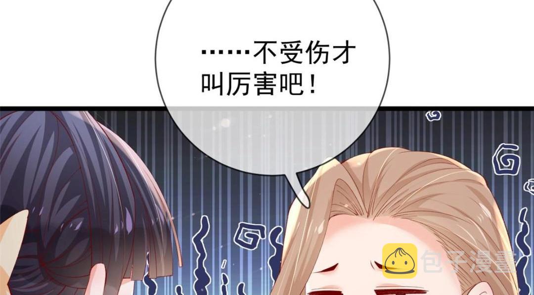 108 大蛋的怒火18