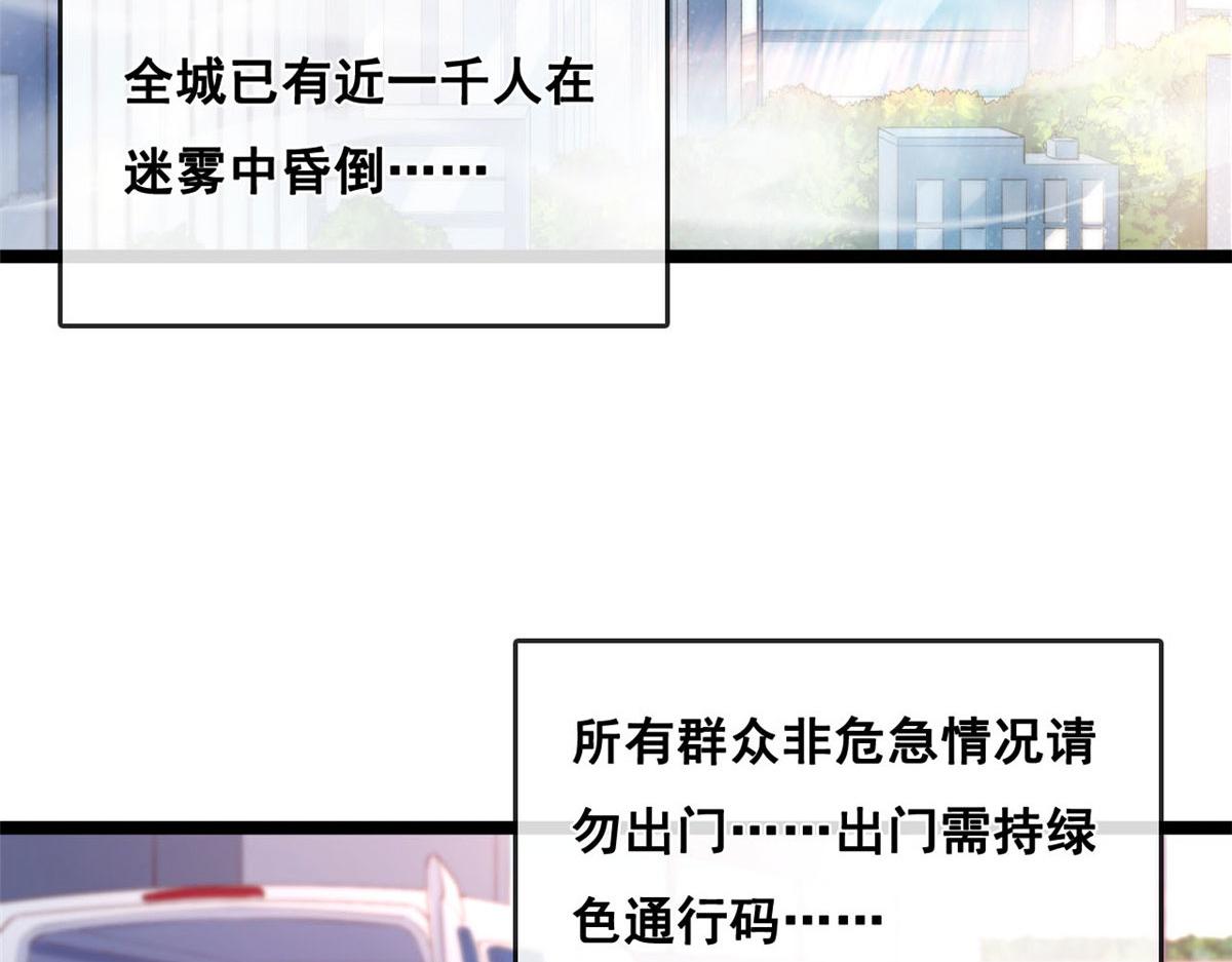 38 沉睡病毒患者26