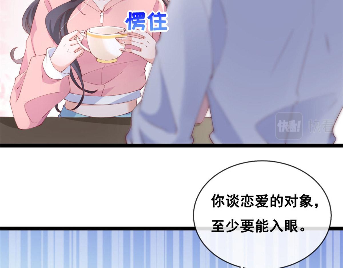 52 不要在这里谈恋爱38