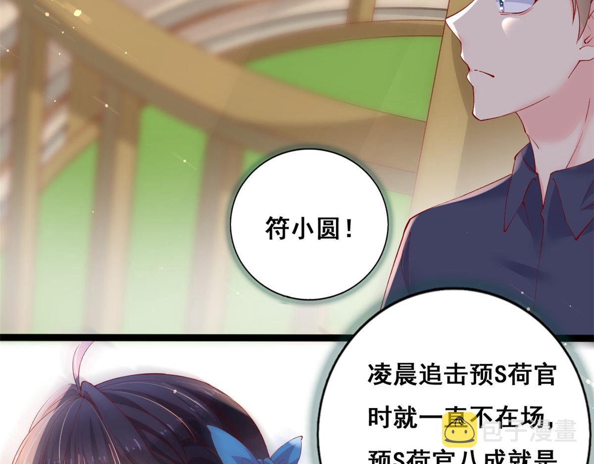 94 被发现荷官身份80