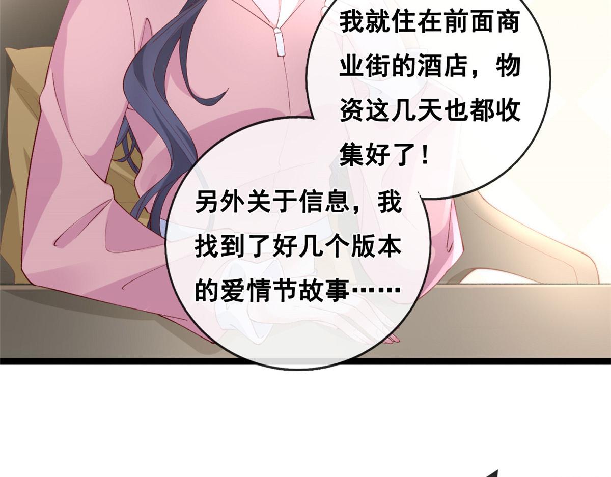52 不要在这里谈恋爱45