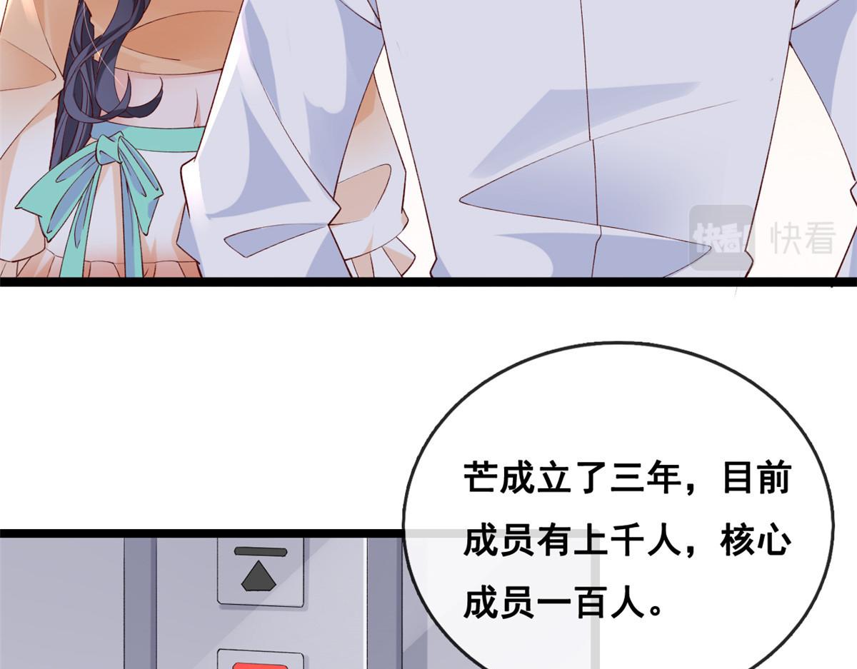 33 神秘组织“芒”23