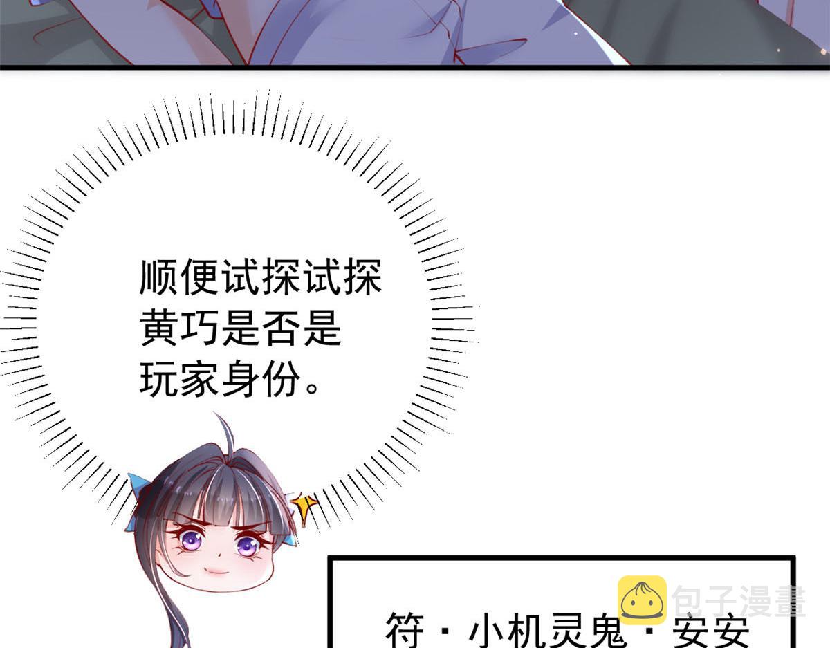87 黄巧出事87