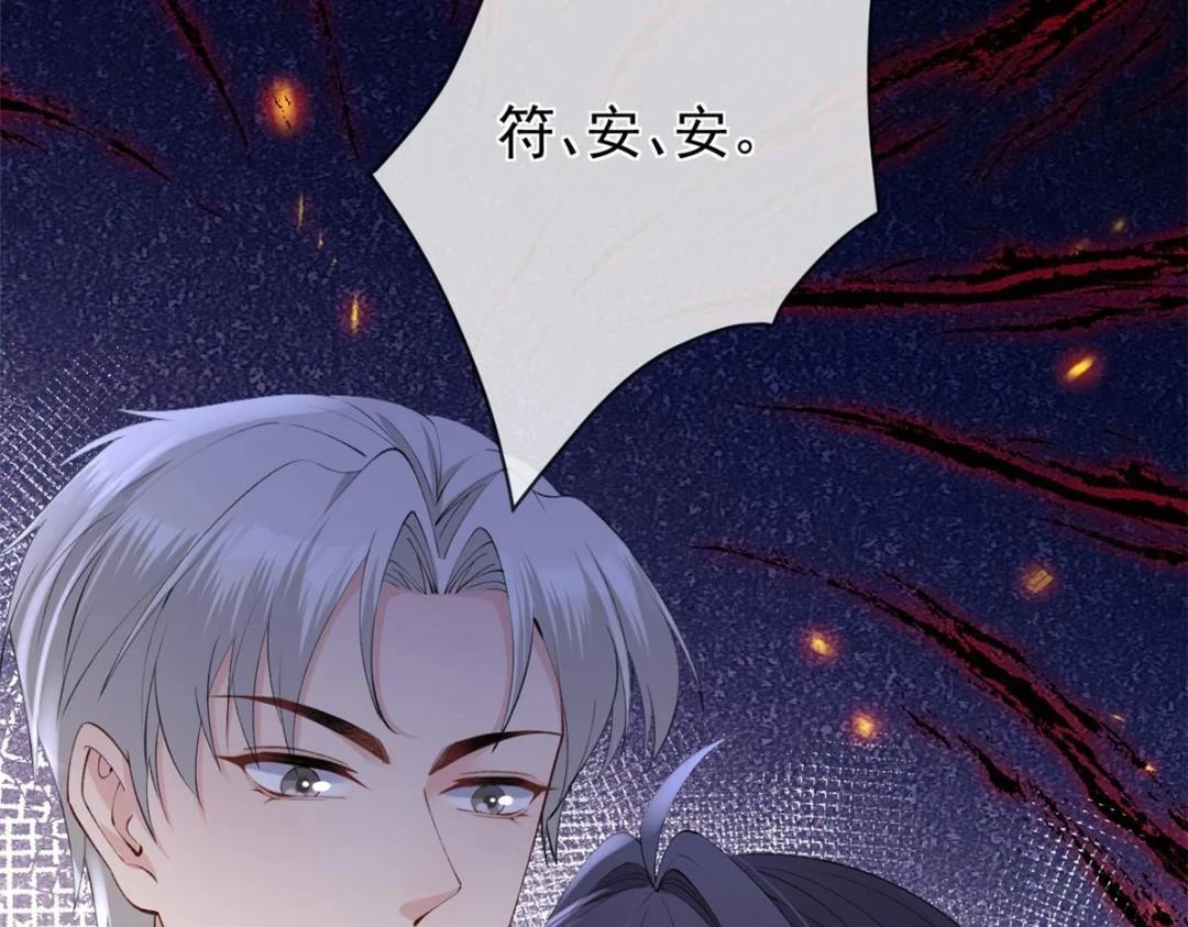 111 着了陆慎的道83