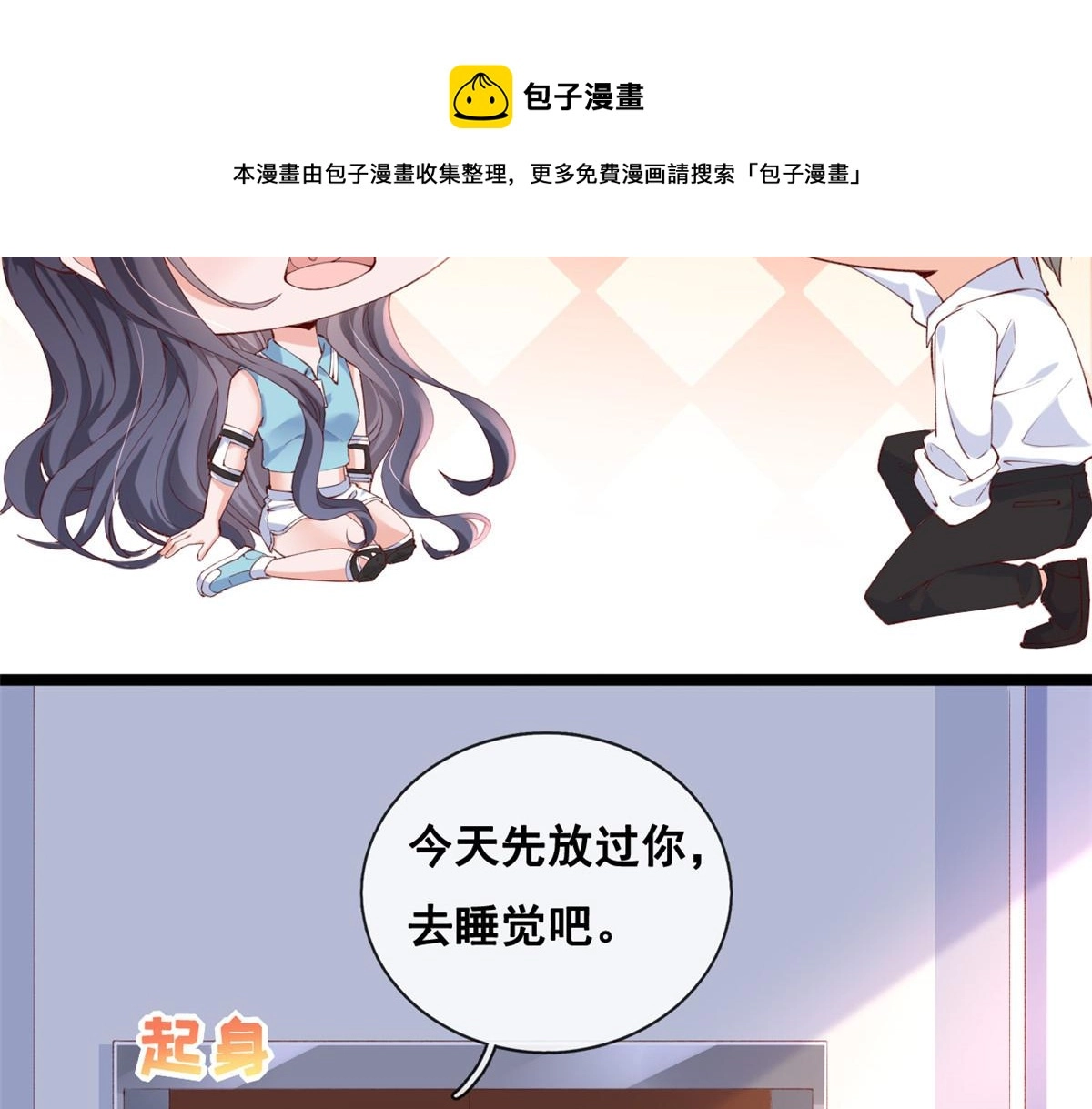35 残酷or甜蜜训练80