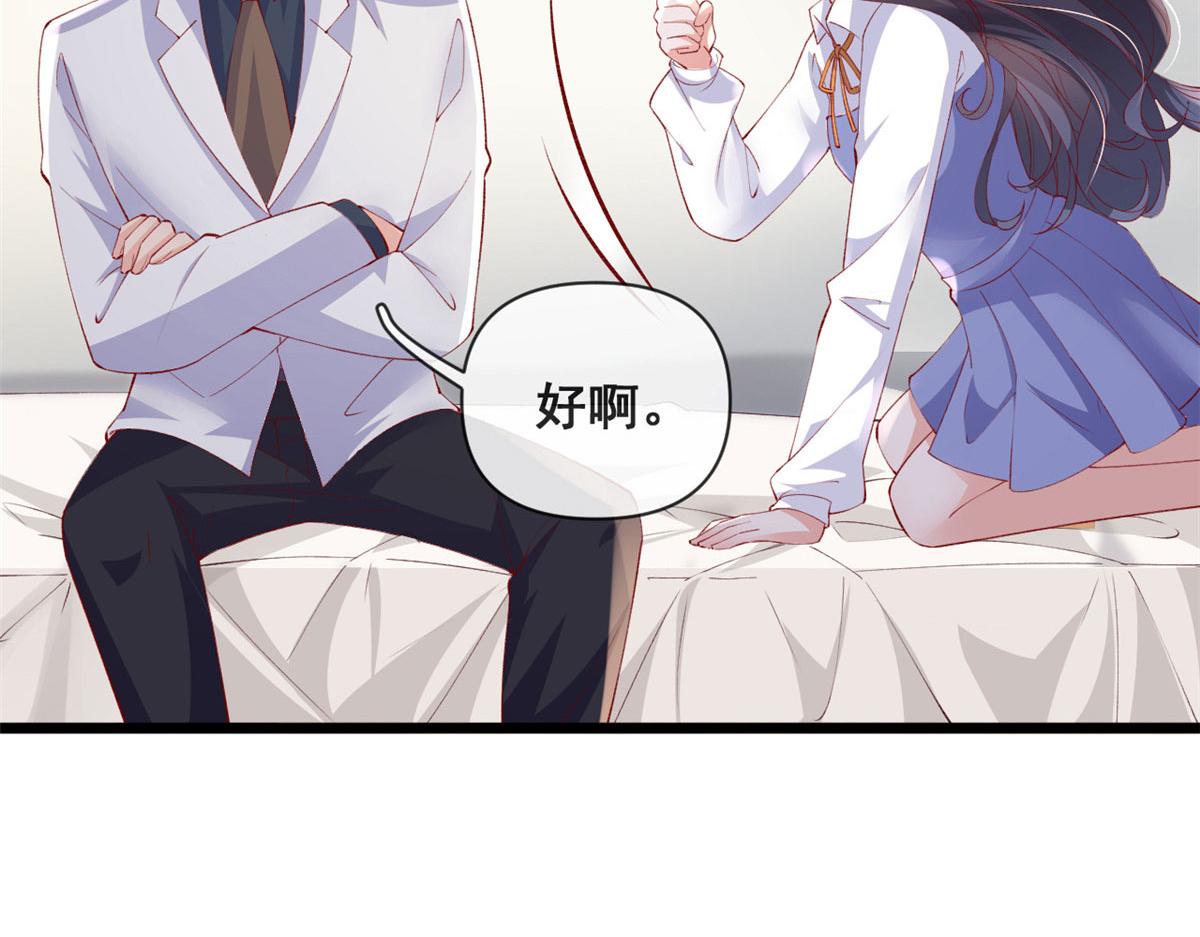 73 恋爱举高高88