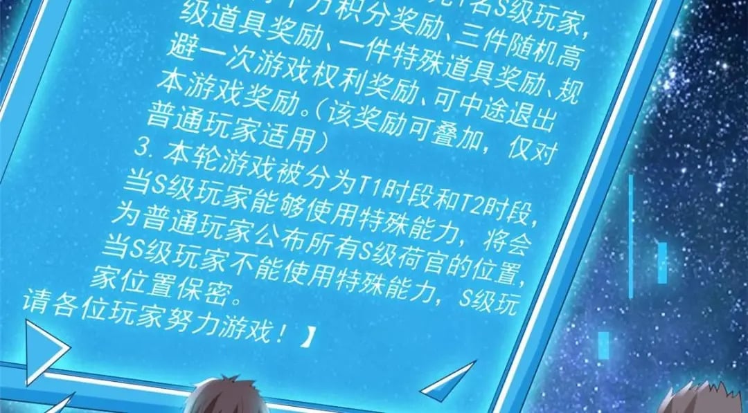 118 奇怪的月亮48