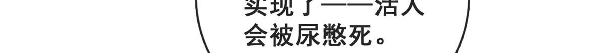 79 最贵人头的通缉令93