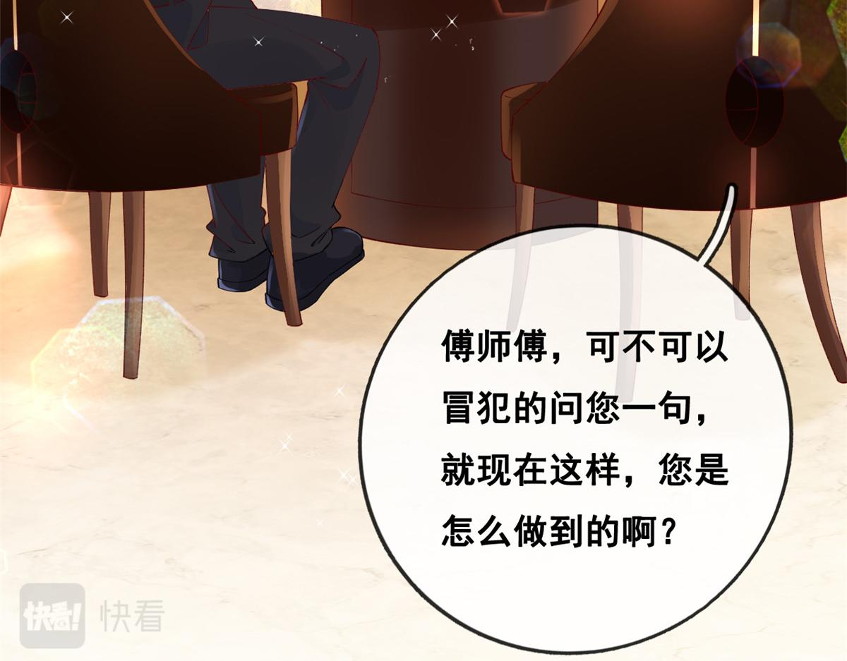28 再遇傅懿之74