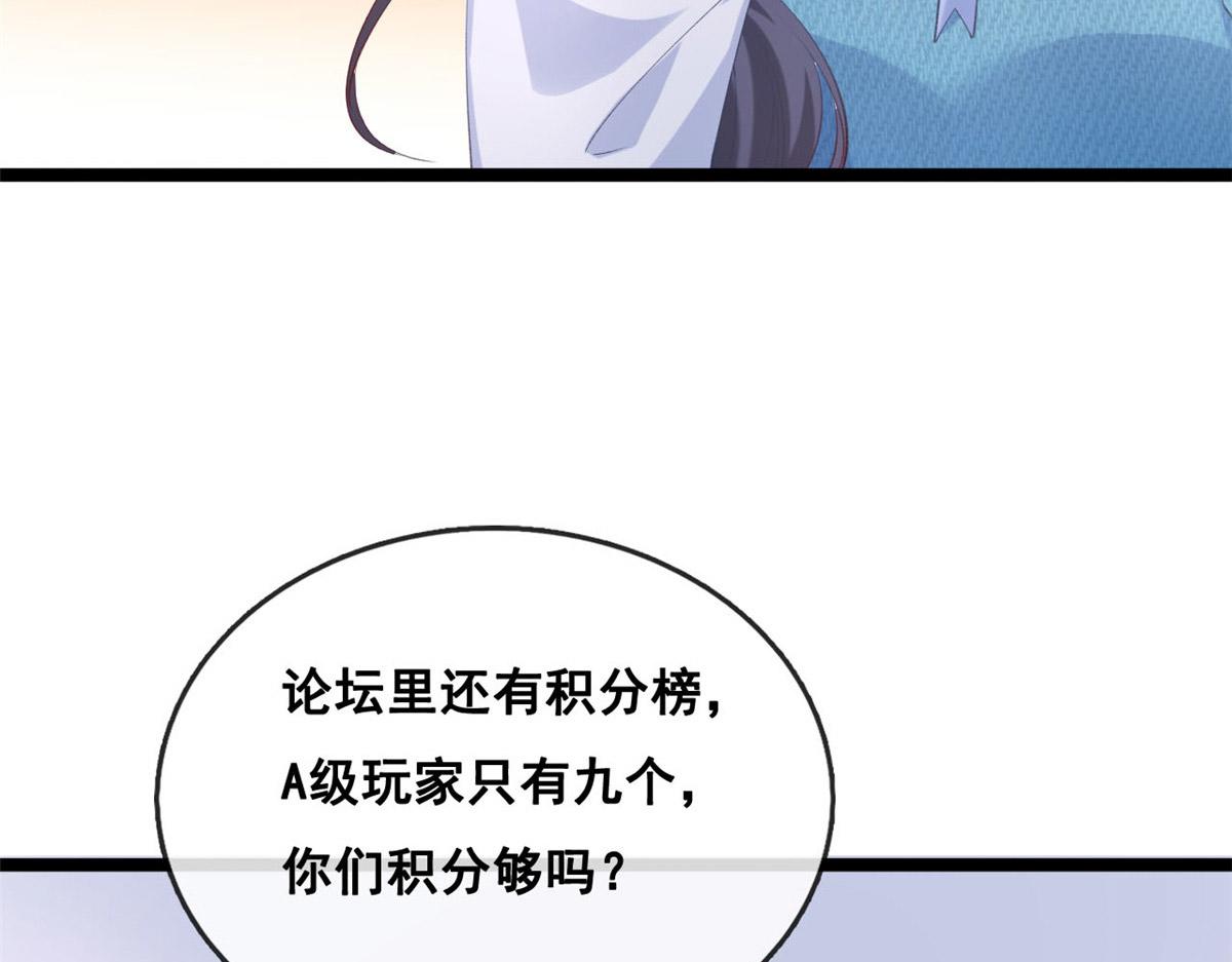 49 位列S级荷官57