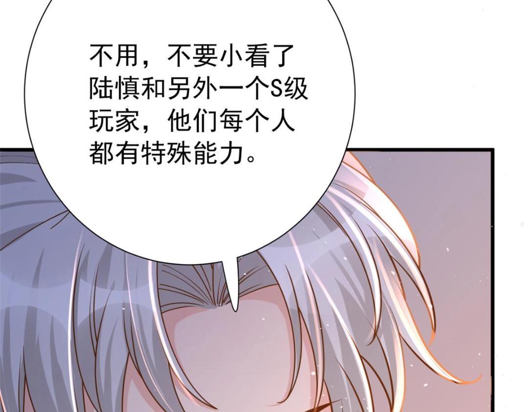 106 我来干掉他47