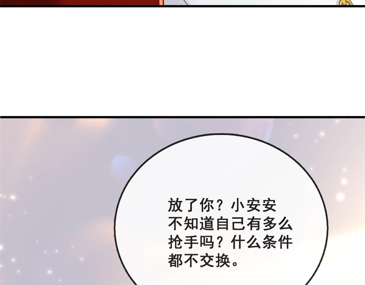 79 最贵人头的通缉令76