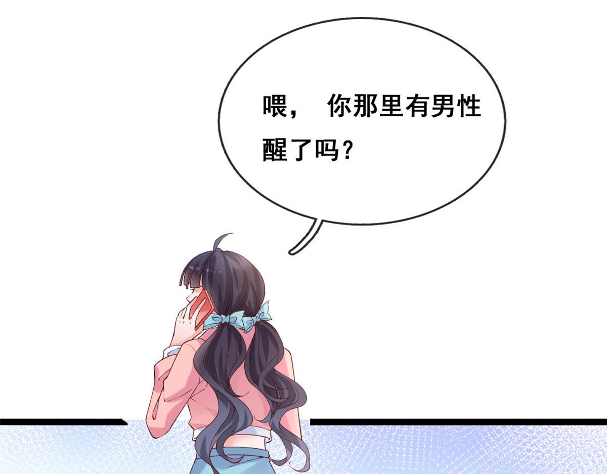 54 傅哥！你终于醒了6