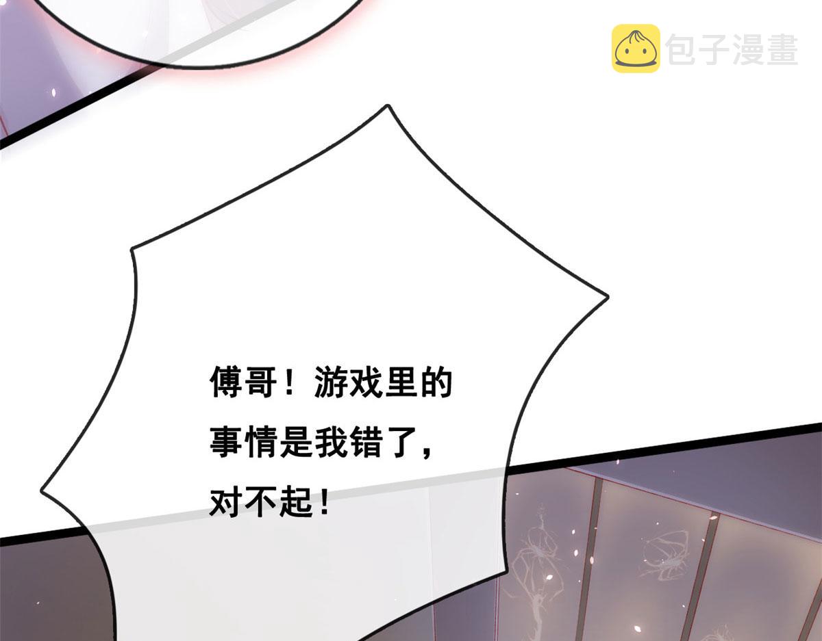 69 揍渣男-神助攻65