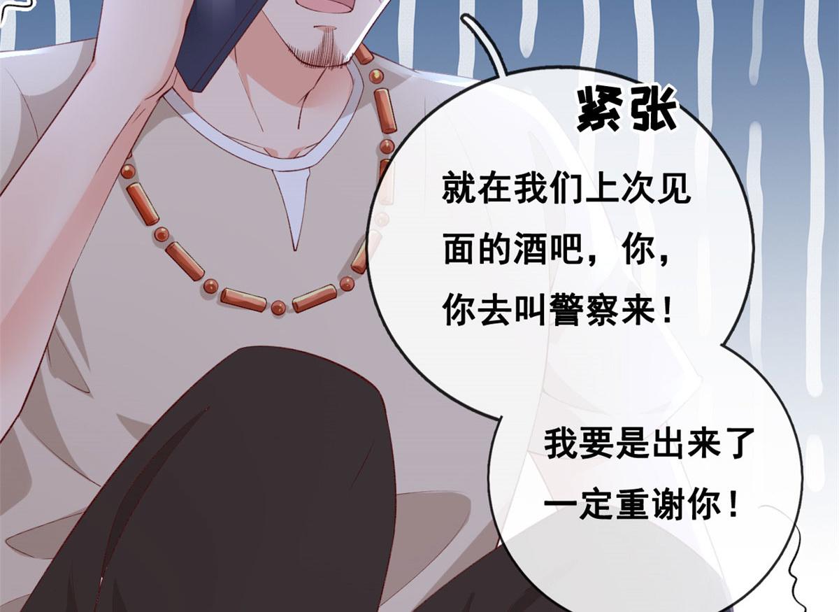 40 解救强哥43