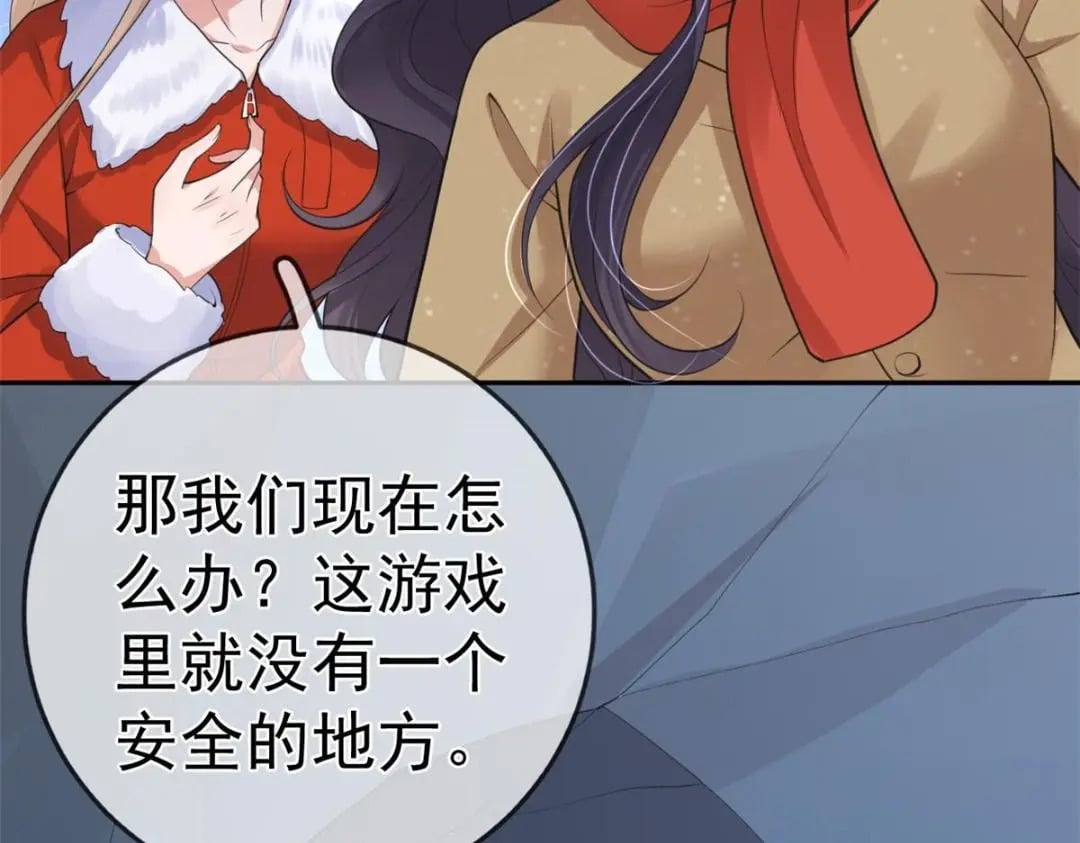 122 死尸堆里谈恋爱7