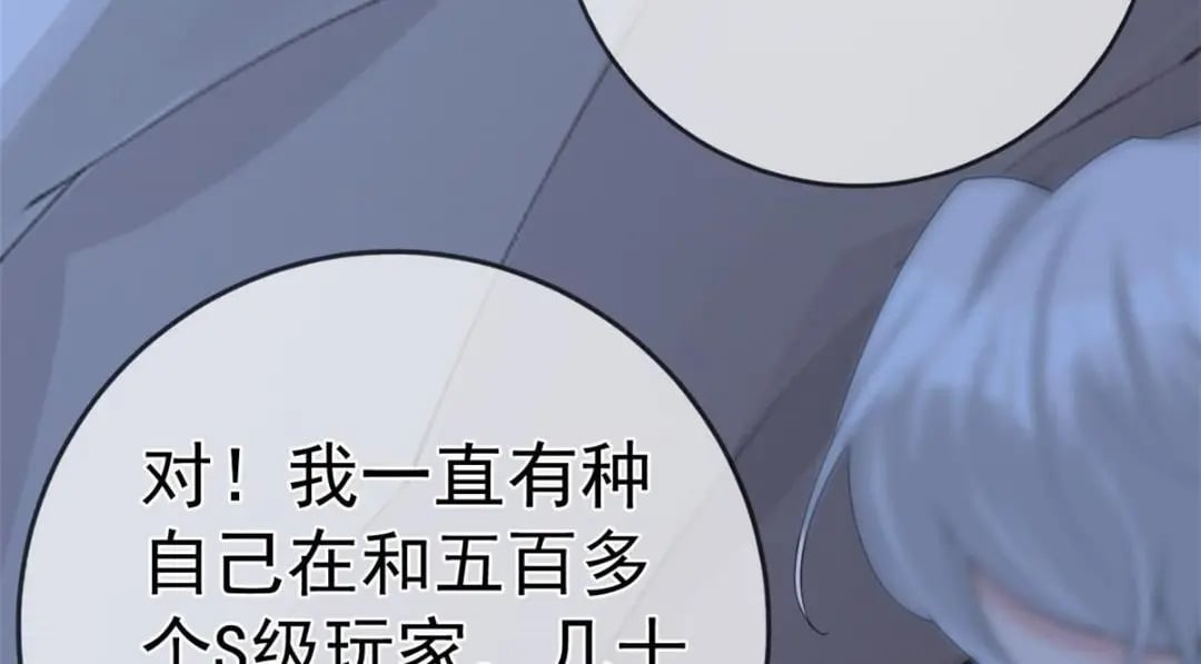 122 死尸堆里谈恋爱96