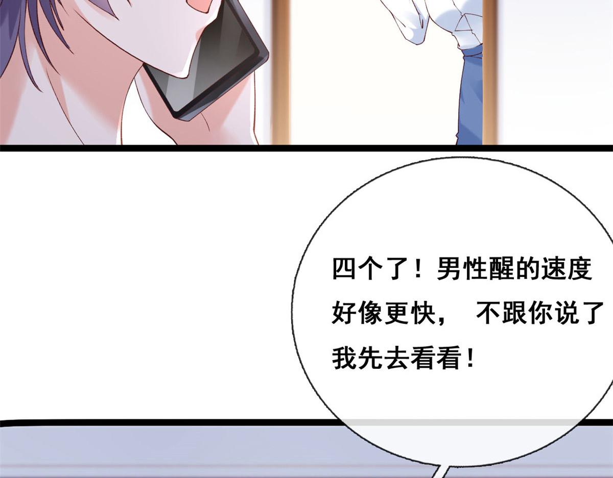 54 傅哥！你终于醒了14