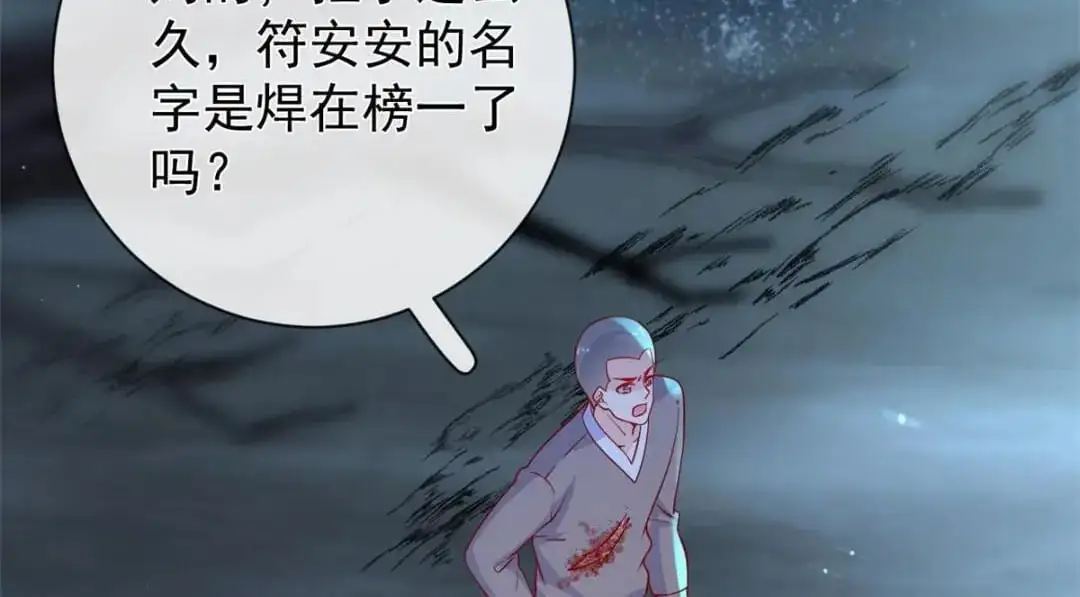 137 蓝星“东方不败”47