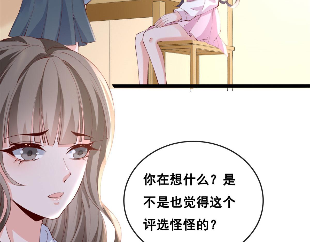 82 击竹选优秀老师87