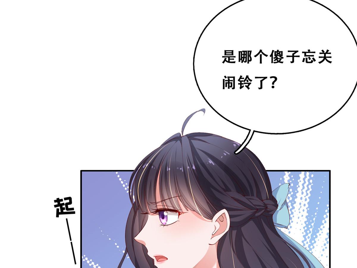 05 没关闹铃85