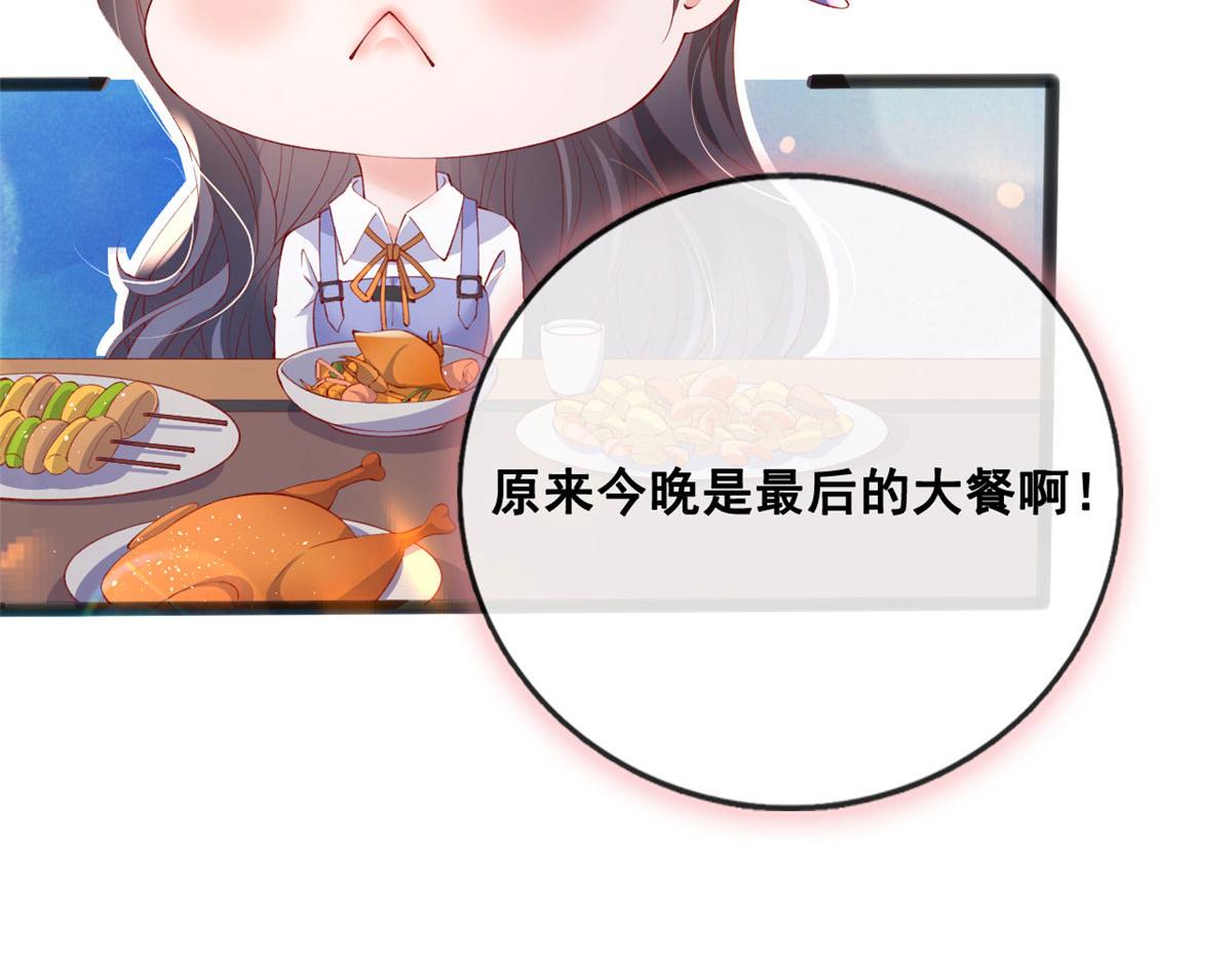 76 安安可不上当32