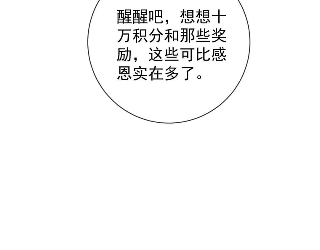 119 装死尸31