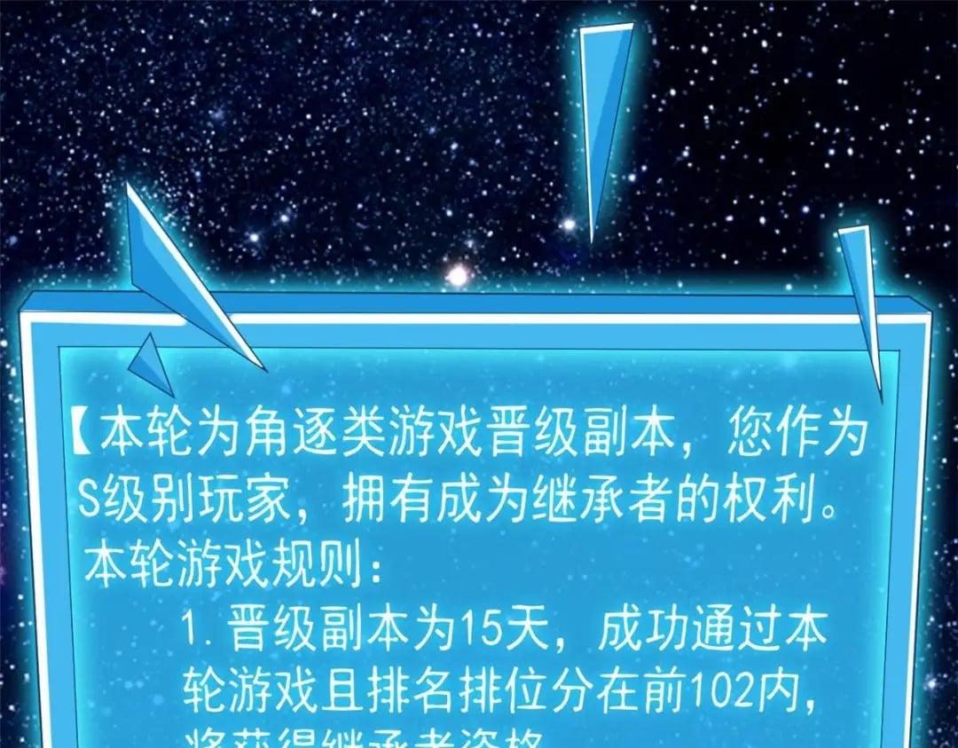 118 奇怪的月亮43