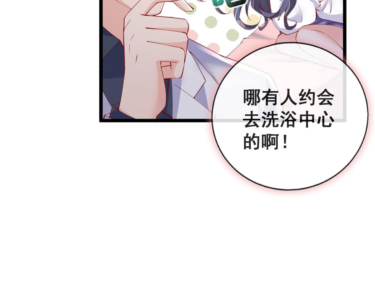 73 恋爱举高高82