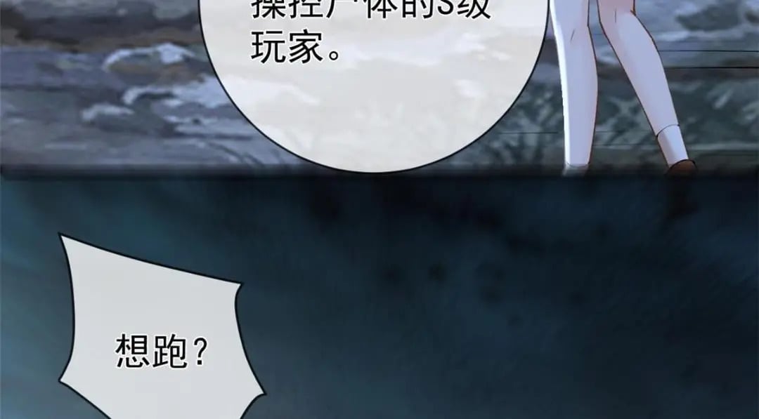 121 操控丧尸78