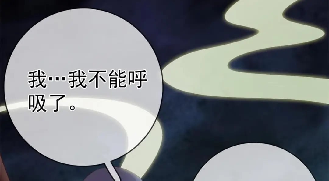 126 毒气熏天62