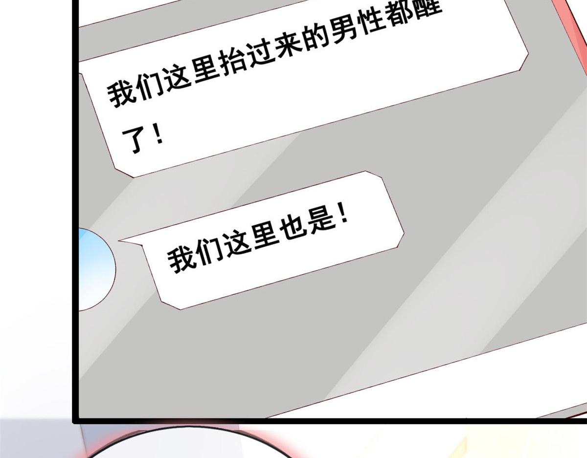 54 傅哥！你终于醒了25