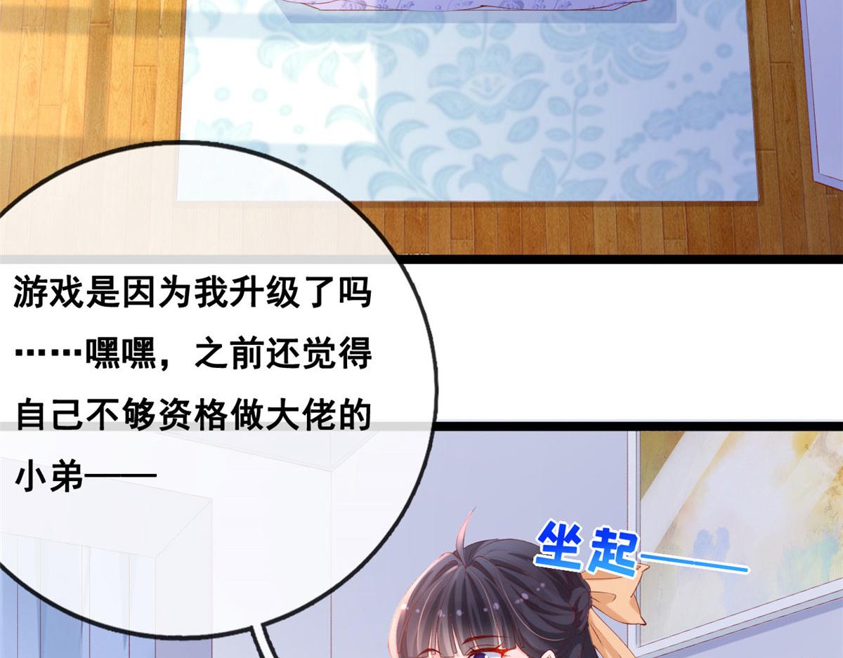 44 放弃游戏87