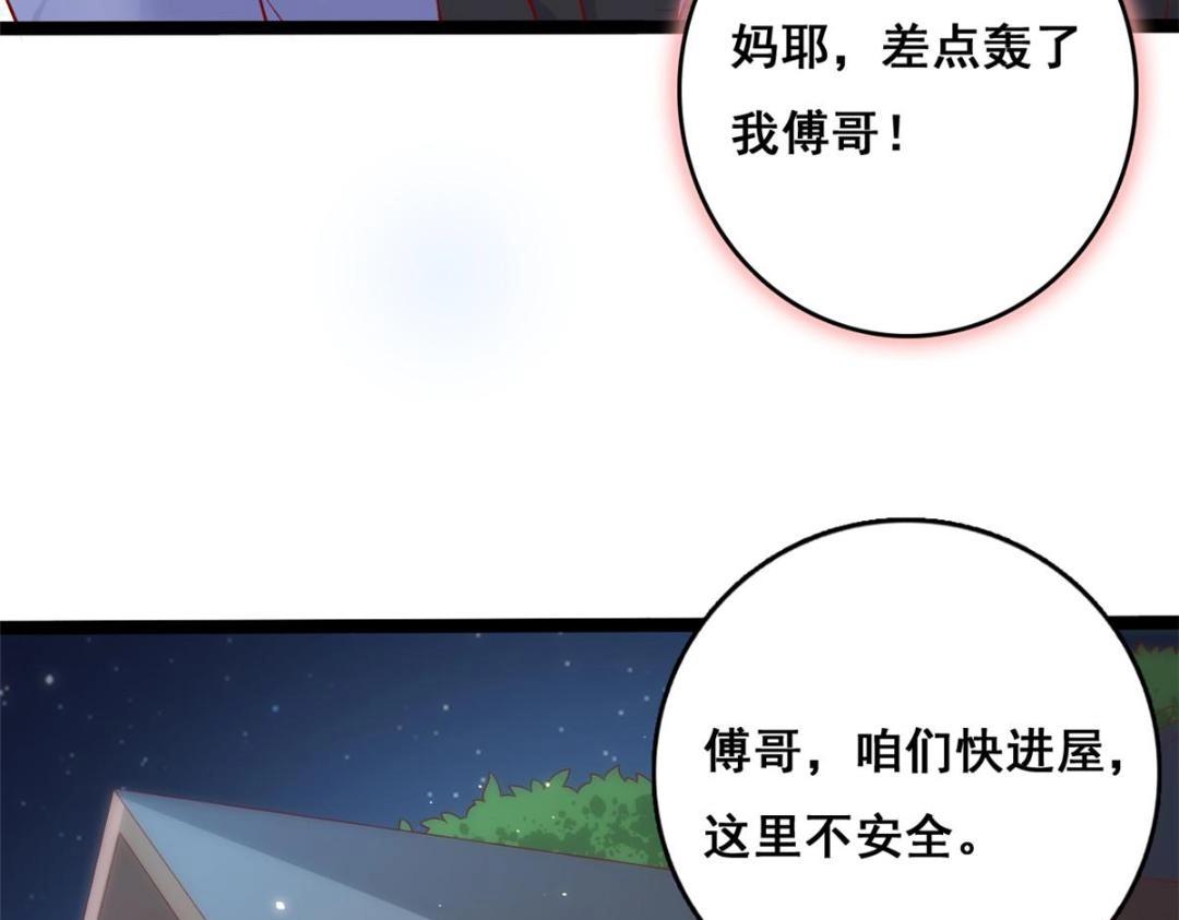 104 并肩作战27