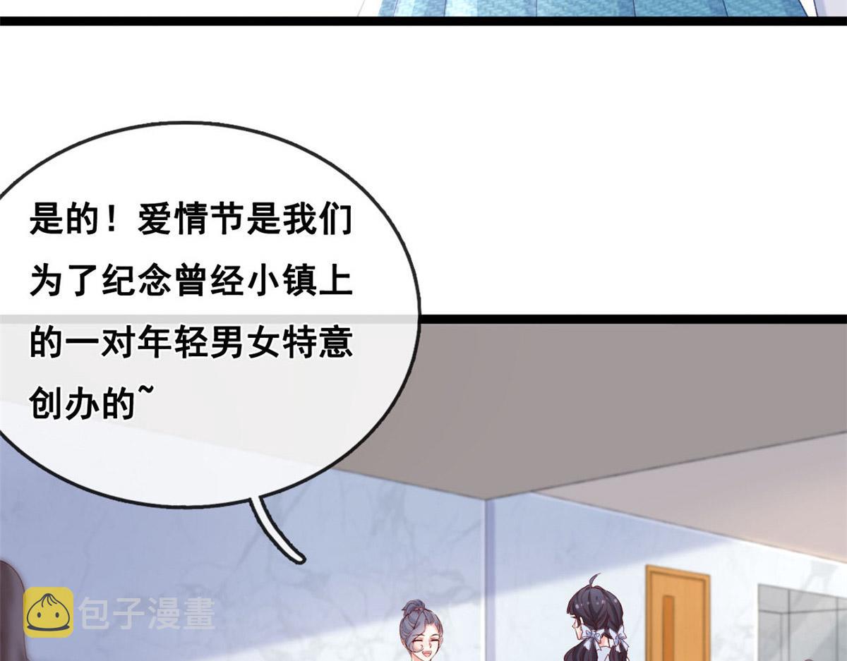 50 爱情小镇45