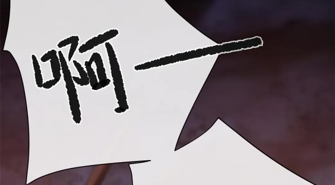 119 装死尸44