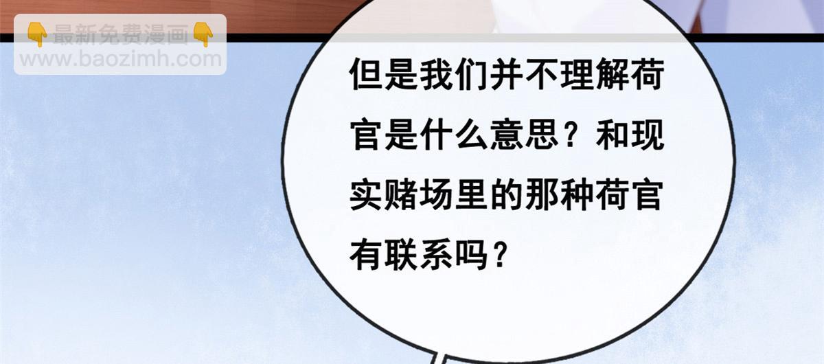 45 晋升荷官30