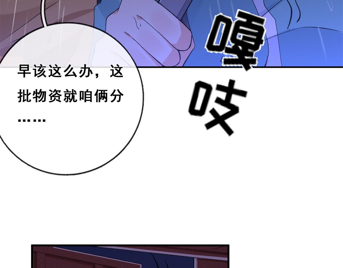03 丧尸来袭82