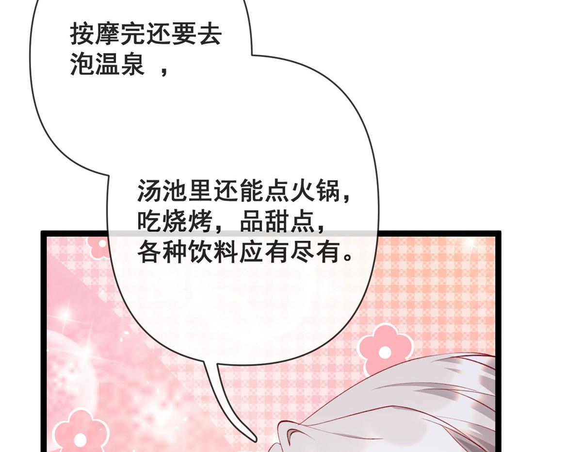 77 一起泡温泉36