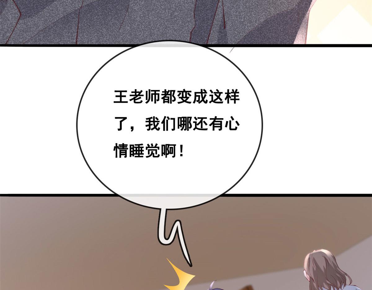84 王老师的肚子47