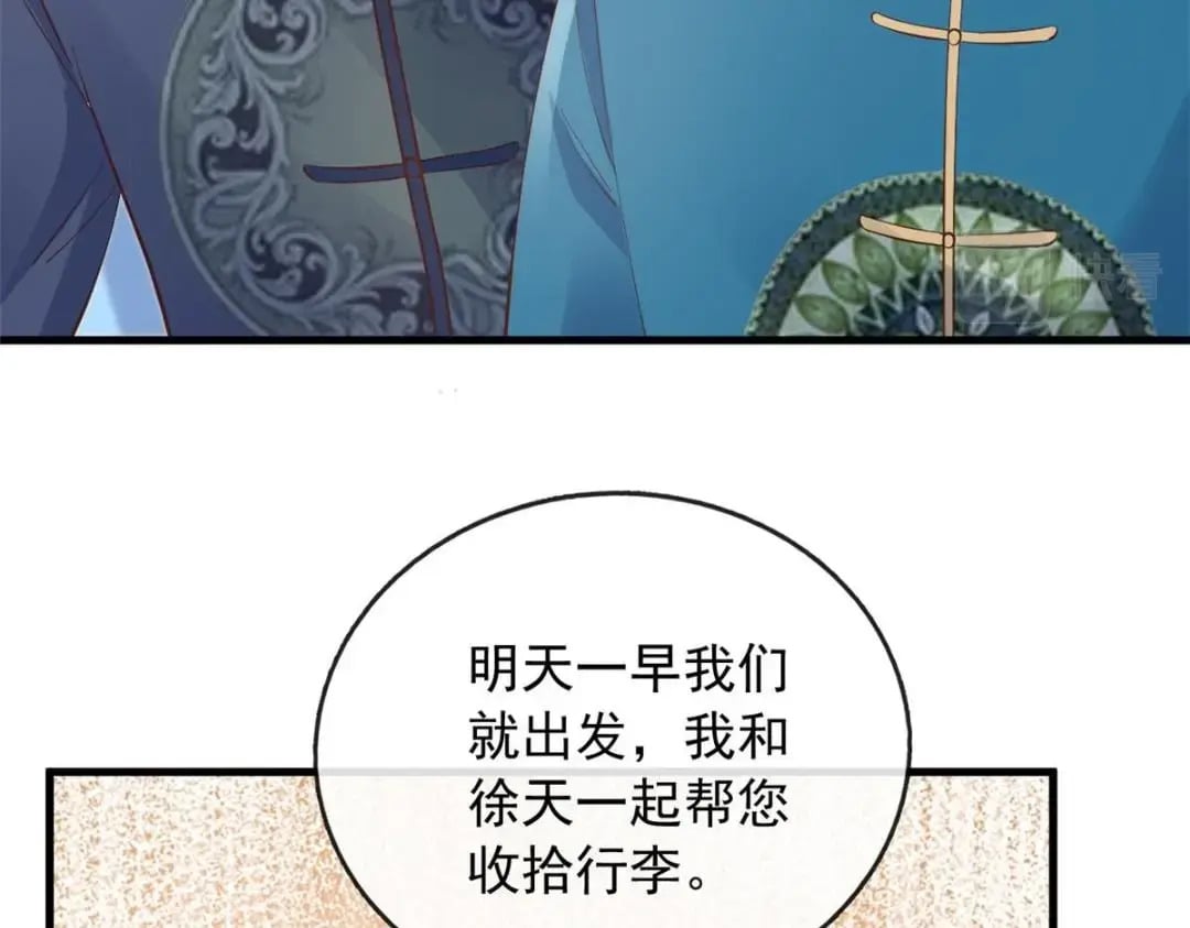 116 食人不明物15